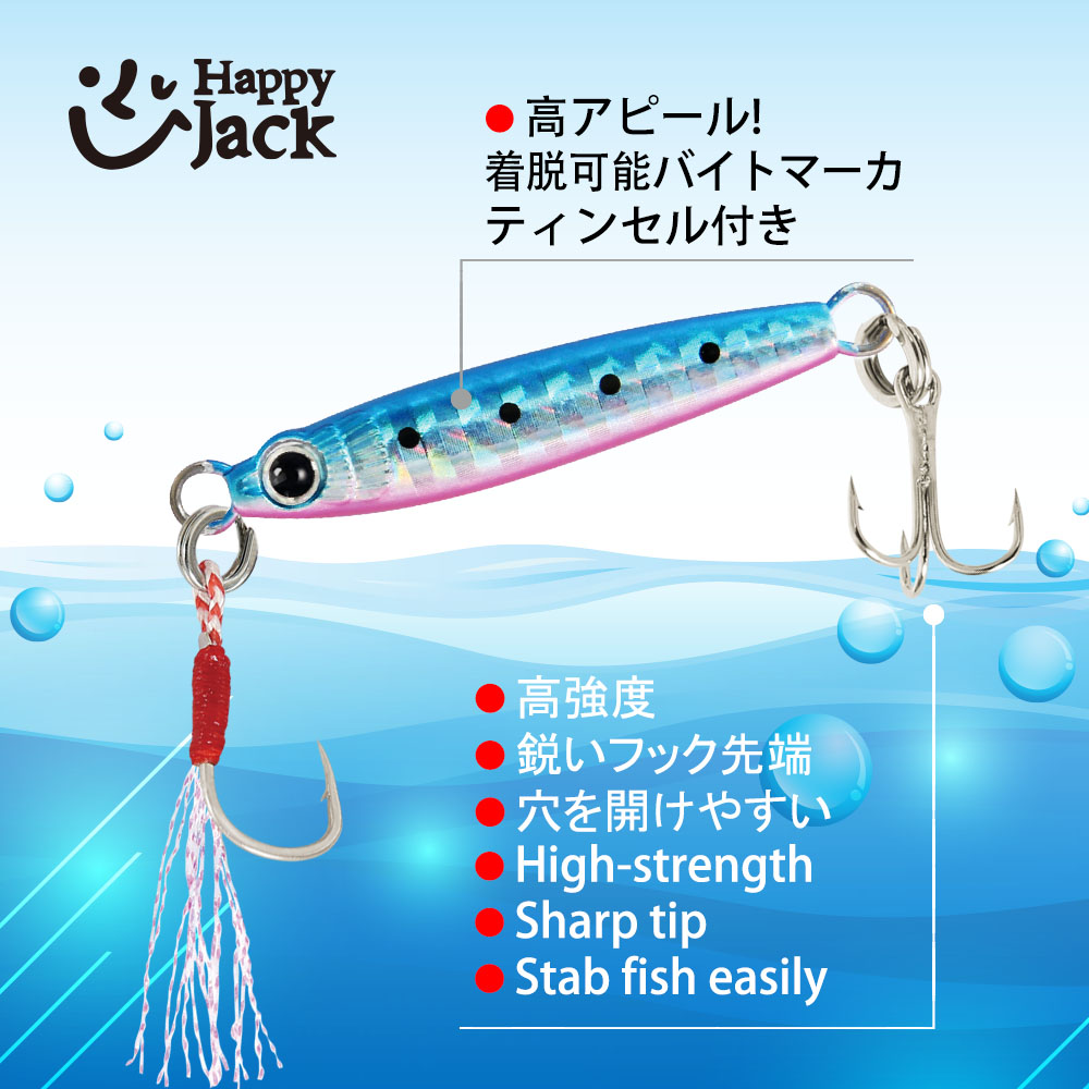 HappyJack Nouveau Micro Jig Mé - Fishing Lure Spoon avis et prix